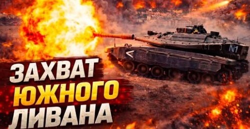 "Война с Хезболлой. Позор флота Великобритании" - Сергей Ауслендер