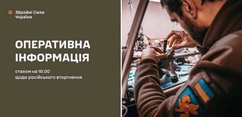 Оперативна інформація станом на 16:00 01.04.2026 щодо російського вторгнення