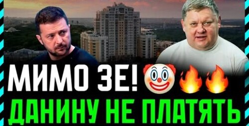 Не платять данину❗ 10 фірм — виробників дронів звалили за кордон. Зе! Сердиться. Держава регулятор❓