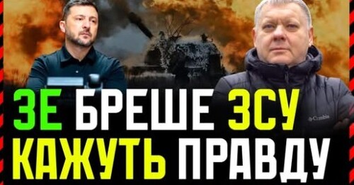Трамп - брехня всесвітня кожного дня. Чому вірити не можна нинішнім політикам❓ А лише ЗСУ❗