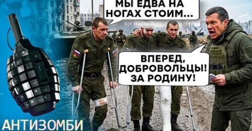 Москву ЗАТРЯСЛО! ТОЛЬКО ПОСЛУШАЙТЕ, что несут о ЖЕНСКОЙ МОБИЛИЗАЦИИ. Соловьев ГЛУМИТСЯ над ВОЯКАМИ