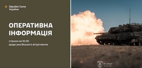 Оперативна інформація станом на 16:00 02.04.2026 щодо російського вторгнення