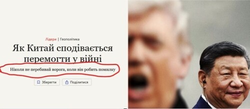 "Ураган «Трамп» загрожує збити Китай з курсу" - Юрій Ніколов