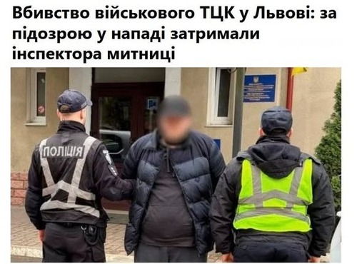 "Знову Львів. Знову ножі. І вбивство військовослужбовця ТЦК" - Марина Данилюк-Ярмолаєва