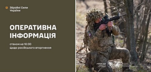 Оперативна інформація станом на 16:00 03.04.2026 щодо російського вторгнення