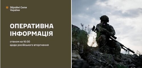 Оперативна інформація станом на 16:00 04.04.2026 щодо російського вторгнення