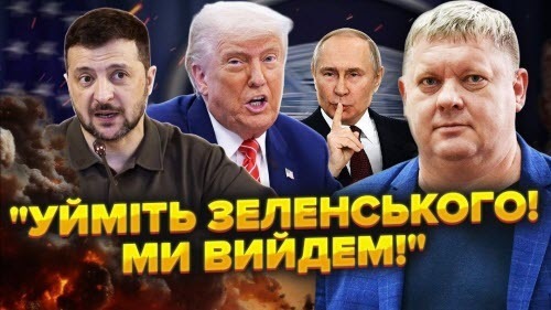 У Пентагоні КОНФЛІКТ. Звільнення ГЕНЕРАЛІВ. Трамп дав НАКАЗ. ФСБ передало Путіну НОВИНУ