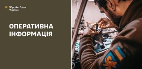Оперативна інформація станом на 08:00 05.04.2026 щодо російського вторгнення