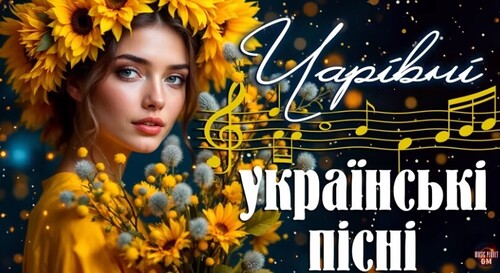 Найкращі українські хіти | Душевна музика для серця