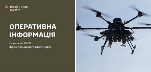 Оперативна інформація станом на 16:00 05.04.2026 щодо російського вторгнення