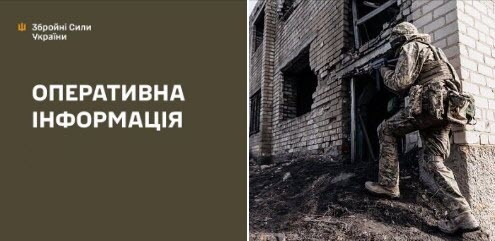 Оперативна інформація станом на 08:00 06.04.2026 щодо російського вторгнення