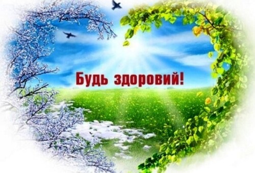 7 квітня - Всесвітній день здоров’я: Прикмети та забобони