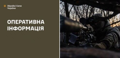 Оперативна інформація станом на 08:00 07.04.2026 щодо російського вторгнення