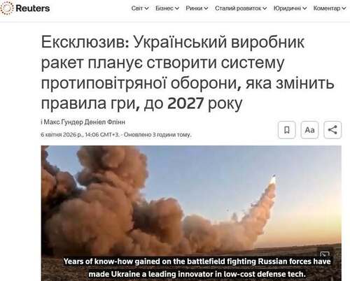 "Український виробник ракет планує до 2027 року створити систему ППО, яка «змінить правила гри»" - Юрій Ніколов