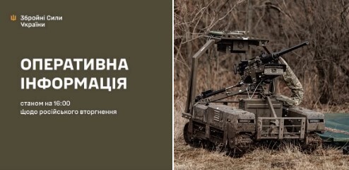 Оперативна інформація станом на 16:00 07.04.2026 щодо російського вторгнення