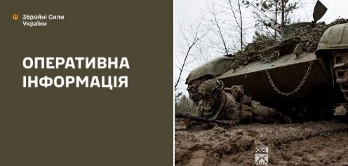 Оперативна інформація станом на 08:00 08.04.2026 щодо російського вторгнення
