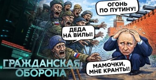 СРОЧНО! В Кремле ОБРАТИЛИСЬ к Украине по ЗАВЕРШЕНИЮ “СВО”. Z-патриоты НАПАЛИ на Путина. ДОИГРАЛИСЬ?