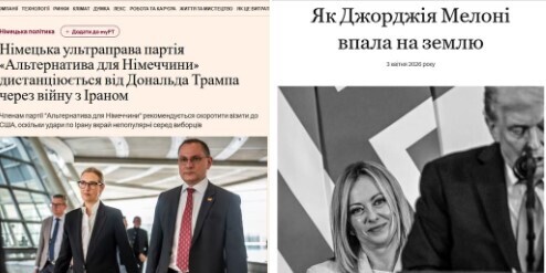 "Як Джорджія Мелоні втратила висоту" - Юрій Ніколов