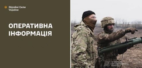 Оперативна інформація станом на 08:00 09.04.2026 щодо російського вторгнення