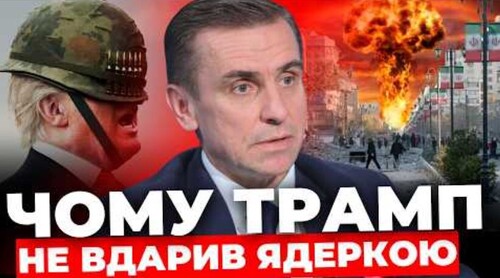 "Про глобальну безпеку, ризики ядерної ескалації на Близькому Сході та наслідки для України" - Костянтин Єлісєєв