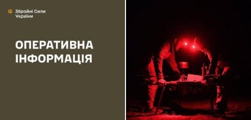 Оперативна інформація станом на 08:00 10.04.2026 щодо російського вторгнення