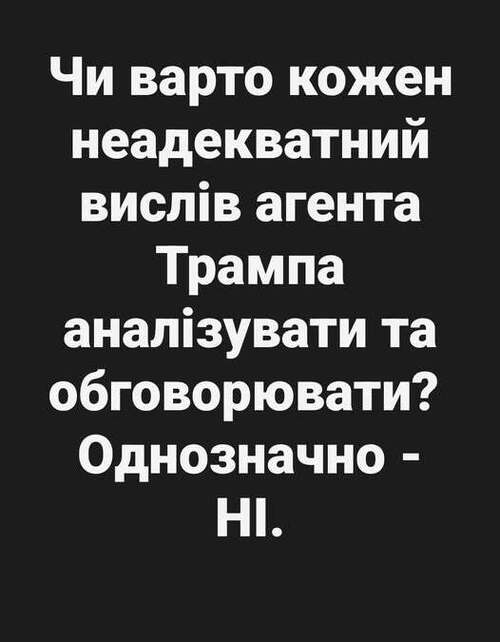 "Не кожне безумство треба аналізувати. Треба аналізувати систему, яка його виробляє" - Владислав Смірнов