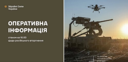 Оперативна інформація станом на 16:00 10.04.2026 щодо російського вторгнення
