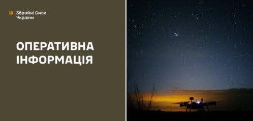 Оперативна інформація станом на 08:00 11.04.2026 щодо російського вторгнення