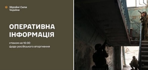 Оперативна інформація станом на 16:00 11.04.2026 щодо російського вторгнення