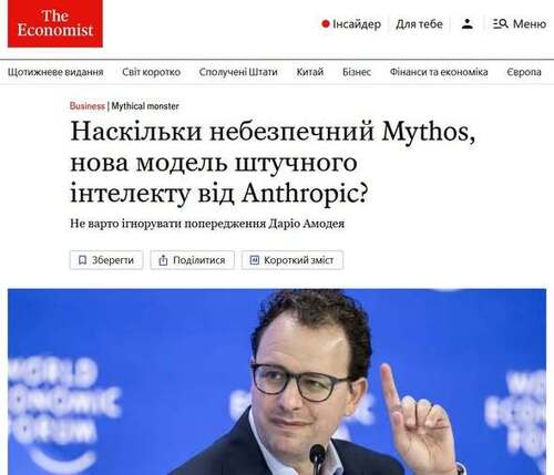 "Наскільки небезпечною є Mythos, нова модель штучного інтелекту від Anthropic?" - Юрій Ніколов