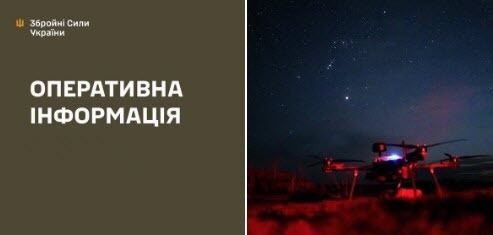 Оперативна інформація станом на 08:00 12.04.2026 щодо російського вторгнення