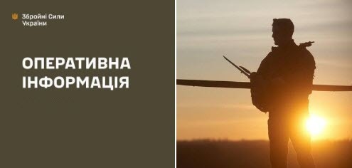 Оперативна інформація станом на 08:00 13.04.2026 щодо російського вторгнення