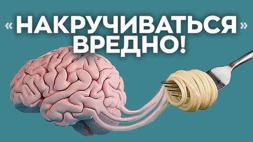 Как перестать себя накручивать
