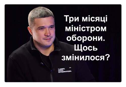 "Рівно три місяці тому, 14 січня 2026 Михайло Федоров став міністром оборони України" - Костянтин Корзун