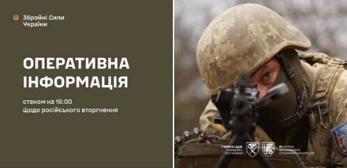 Оперативна інформація станом на 16:00 15.04.2026 щодо російського вторгнення
