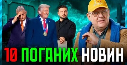 рашка продовжує АТАКИ. дефіцит ракет та погане з Німеччини❗ Де знайшли Єрмака❓