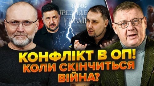 Навмисний ЗЛИВ із Кремля! Шокуючі ТРИ сценарії. Буданов почав ПЕРЕЧИТИ Зеленському!