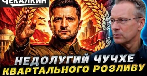 Копія Путіна: Як Офіс Президента будує Кремль у Києві