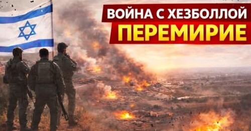 "Финал войны или ловушка?" - Сергей Ауслендер