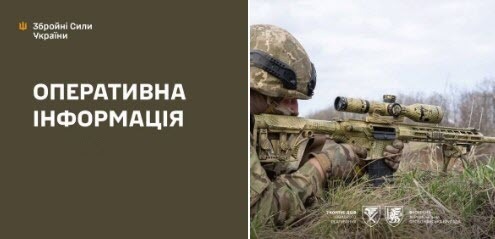 Оперативна інформація станом на 08:00 18.04.2026 щодо російського вторгнення