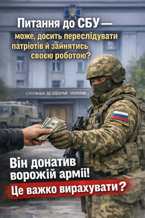 "Чому ФСБ заводить справу на кожного українця, а СБУ ігнорує московський спецназ у центрі Києва" - Владислав Смірнов