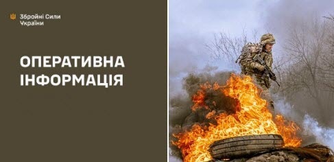 Оперативна інформація станом на 08:00 20.04.2026 щодо російського вторгнення