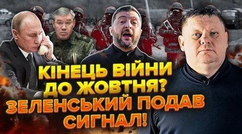 УКАЗ Путіна! Герасимов просить 20 ДИВІЗІЙ.Викрито ДОГОВОРНЯК: Київ подав СИГНАЛ заморозки