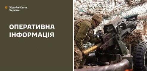 Оперативна інформація станом на 08:00 21.04.2026 щодо російського вторгнення