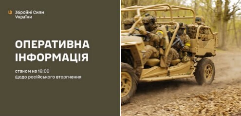 Оперативна інформація станом на 16:00 21.04.2026 щодо російського вторгнення
