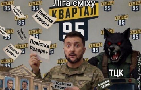 "Верховний вошдь мовчить..." - Зіновій Бібрецький