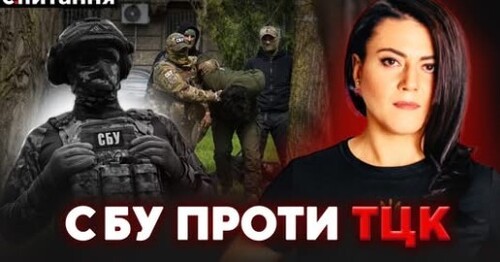 ❗️ Одеський "блокбастер" з ТЦК. Єрмак пішов на фронт. Шокуючі записи київського стрільця | Є ПИТАННЯ