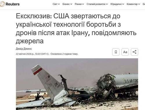 "Після атак Ірану США звертаються до українських технологій протидії безпілотникам" - Юрій Ніколов