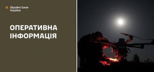 Оперативна інформація станом на 08:00 23.04.2026 щодо російського вторгнення