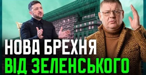 СКАНДАЛЬНЕ інтерв'ю Зеленського. хто насправді ВИНЕН у піднятті податків❓